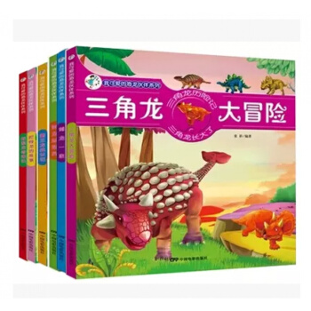 我可愛的恐龍夥伴第一輯套裝共6冊（注音版）雷龍+腔骨龍+蛇頸龍+劍龍+三角龍 pdf epub mobi 下载