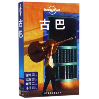 古巴 pdf epub mobi 下载