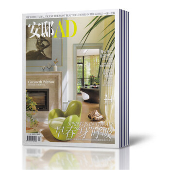 【18+17年6本】安邸AD杂志2018年1/2/3月+17年11/12月+摩登家庭1本共6本打包 pdf epub mobi 下载