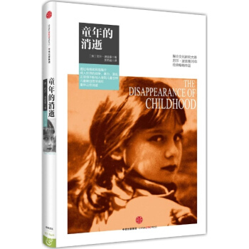 童年的消逝 pdf epub mobi 下载