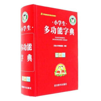 小學生多功能字典-全新版 pdf epub mobi 電子書 下載