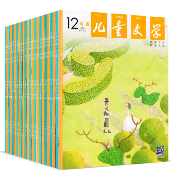 儿童文学杂志经典儿童版2015年1/2/3季度套装 9个月18本打包金牌作家 pdf epub mobi 下载