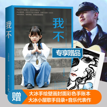 我不 大冰新书 pdf epub mobi 下载