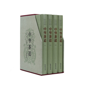 中華茶道 茶類書籍 茶經 茶藝 識茶 泡茶 品茶 茶道文化圖書 茶經圖書 茶藝的書 pdf epub mobi 下载