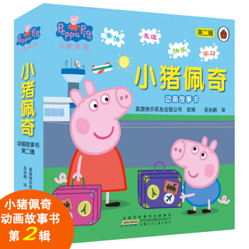 小猪佩奇动画故事书第二辑全套10册peppa pig中英文绘本书籍2-3-4-6岁儿童绘本 pdf epub mobi 电子书 下载