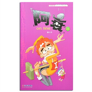 阿衰 on line (46) 貓小樂 pdf epub mobi 下载