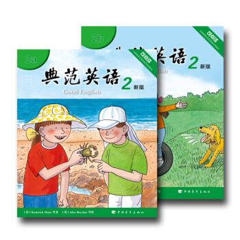正版典範英語2新版 可點讀 少兒英語繪本啓濛英語讀物