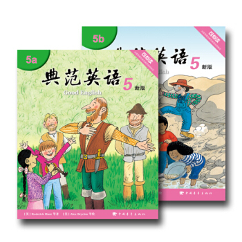 正版典范英语5新版 可点读 少儿英语绘本启蒙英语读物 pdf epub mobi 下载
