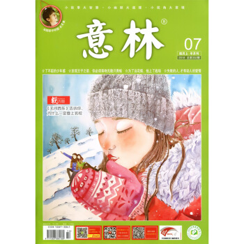 意林杂志2018年4月上第7期 读者青年文摘类文学文摘杂志过期刊 pdf epub mobi 电子书 下载