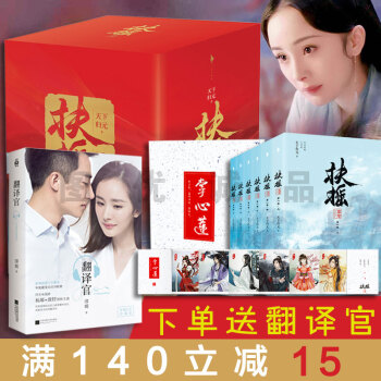 現貨 扶搖皇後小說全套6冊天下歸元楊冪領銜主演同名電視劇類似後宮如懿傳甄嬛傳三生三世十裏桃花小說