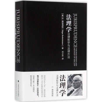 法理学 pdf epub mobi 下载