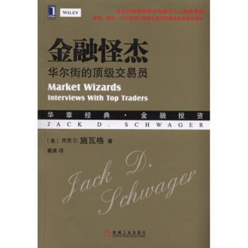 金融怪傑