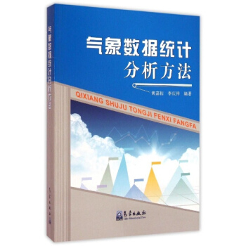 氣象數據統計分析方法 pdf epub mobi 電子書 下載