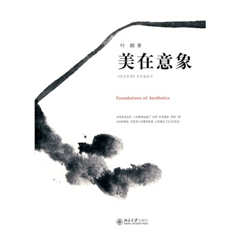 美在意象 pdf epub mobi 電子書 下載