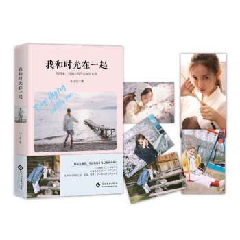 我和時光在一起 林小宅 pdf epub mobi 下载