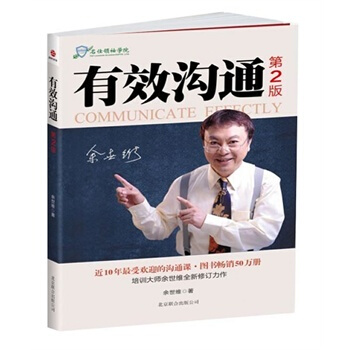 有效溝通第2版 pdf epub mobi 下载