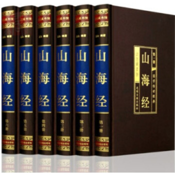 精装藏书馆 山海经 正版全集无删减 布面6册地区概况 山海经正版青少年版 足本山海经白话 山海经图文 pdf epub mobi 下载