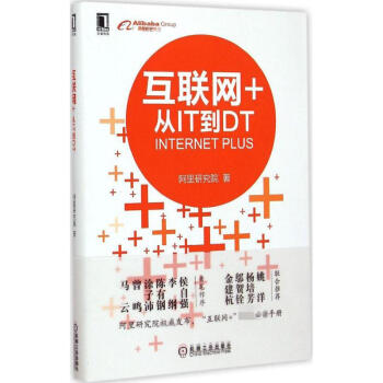 互聯網+ pdf epub mobi 下载