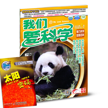 我們愛科學雜誌少年版 2018年7月A(閤刊)+宇宙奧秘共2本裝