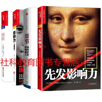現貨 先發影響力+影響力+細節+稀缺 四冊套裝 中信+湛盧文化齣品 pdf epub mobi 下载