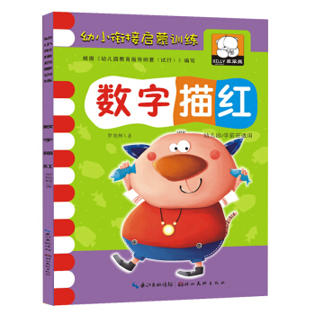 数字描红本幼儿园3-6岁小中班大班练习册幼小衔接启蒙训练1-10铅笔写字本1-100田字格 pdf epub mobi 下载