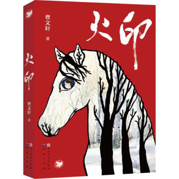 火印 pdf epub mobi 電子書 下載