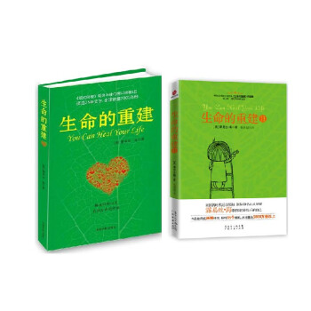 生命的重建1+2 共2冊 pdf epub mobi 下载