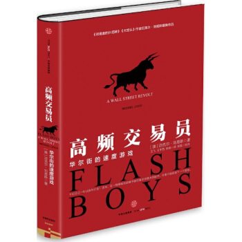 高频交易员 pdf epub mobi 下载