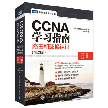 包郵 CCNA學習指南:路由和交換認證 第2版 思科CCNA認證培訓考試教材書籍