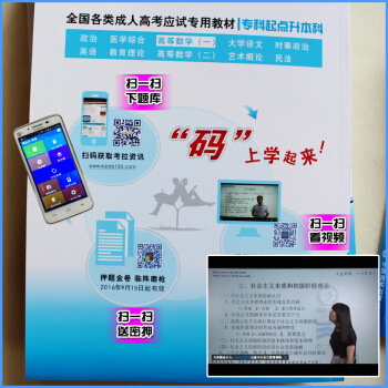 成人高考專升本/高升專本教材2018成考語文英語數學（文史財經類/理工農醫類）教材試捲真題 贈品：在綫做題 pdf epub mobi 電子書 下載