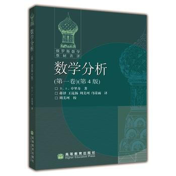 数学分析(卷)(第4版) pdf epub mobi 电子书 下载