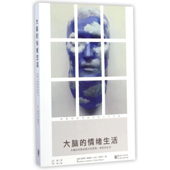 大脑的情绪生活 pdf epub mobi 电子书 下载