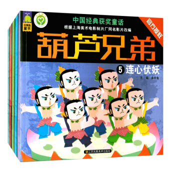 北斗全5册金刚葫芦娃书故事拼音版图书3-6岁幼儿童绘本连环画课外阅读书籍 7-14小学生 pdf epub mobi 电子书 下载