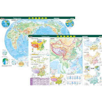 【官方直营】地理桌面速查速记 自然地理地图 学地理 用标准地图；知识速记；学生地图 卡纸 pdf epub mobi 电子书 下载