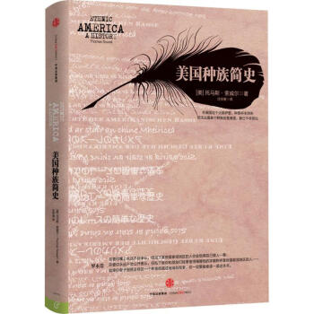 美国种族简史 pdf epub mobi 电子书 下载