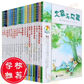 【支持正版】德国彩乌鸦系列全套20册 7-14岁中小学生课外书 我和小姐姐克拉拉人鸦风鞋与火鞋 pdf epub mobi 电子书 下载