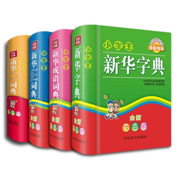 小学生工具书系列(共4册)