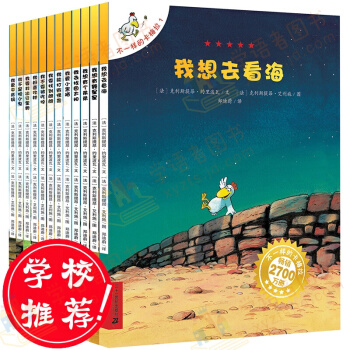 【第一季】不一样的卡梅拉 第一辑全套12册 3-10岁儿童幼儿园绘本 动漫故事书我想去看海
