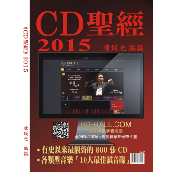 【中圖進口】CD聖經2015 pdf epub mobi 下载