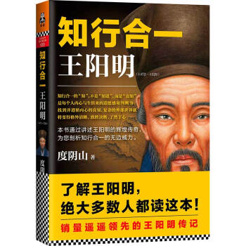 知行合一·王阳明（1472-1529）度阴山 pdf epub mobi 下载