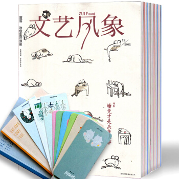 文艺风象杂志8本打包2016年4/5/6-10/12月落落主编青春校园书籍言情小说文学文摘 pdf epub mobi 下载