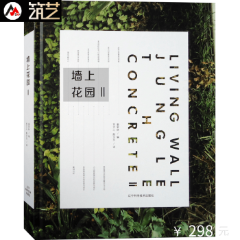 墙上花园Ⅱ 2 墙体花园设计 垂直绿化 墙面绿化 节能绿色建筑 景观设计书籍 pdf epub mobi 下载