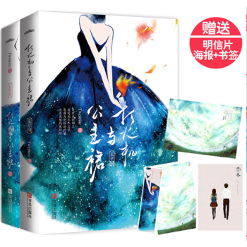 現貨簽名版 打火機與公主裙1+2 Twentine著 情感小說 青春文學 pdf epub mobi 電子書 下載