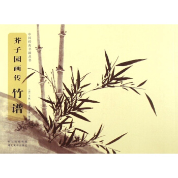 芥子園畫傳竹譜 pdf epub mobi 下载