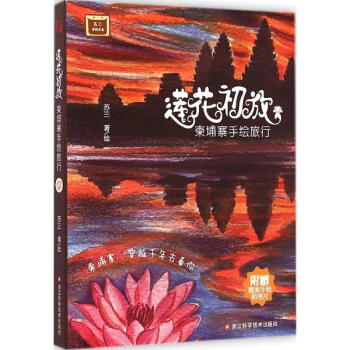 蓮花初放 pdf epub mobi 下载