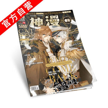 【官方自營】正版現貨 天使齣品 漫畫雜誌 神漫84 2017年84期 中南天使 神漫雜誌 pdf epub mobi 下载