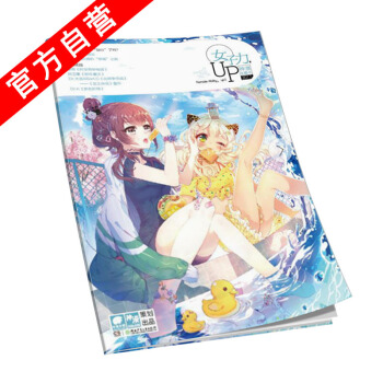 【官方自营】正版现货 女子力，up！ 青春短篇漫画小说《你好，同桌》系列主题书 pdf epub mobi 电子书 下载
