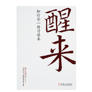 醒来 pdf epub mobi 下载