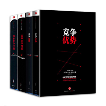 迈克尔·波特【套装4册】国家竞争优势（上下）+竞争战略+竞争优势书籍 图书 pdf epub mobi 下载