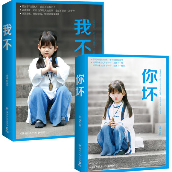 現貨 你壞（大冰2018年作品）我不大冰2018新書 小說暢銷書 pdf epub mobi 下载